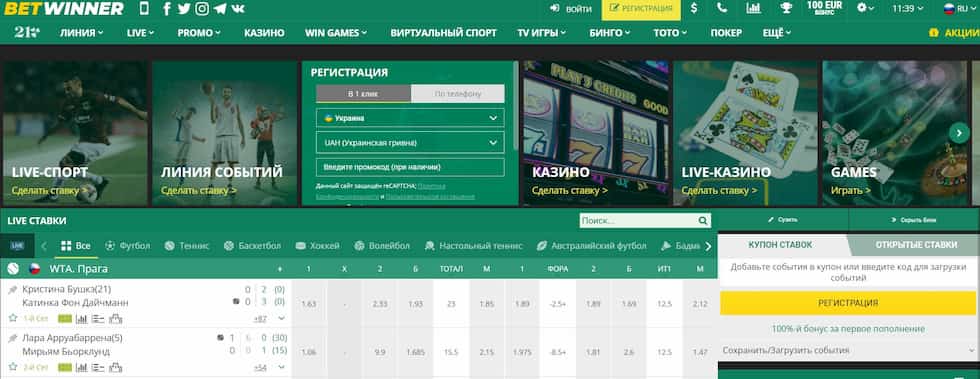 Discover the Excitement Betwinner app Discover the Excitement Betwinner app