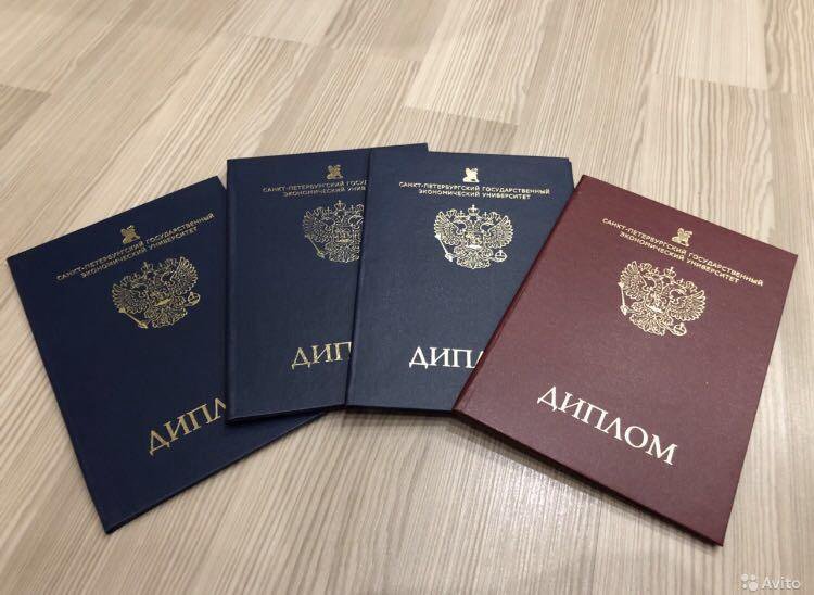 Купить диплом математика на легальном бланке -584534842 Купить диплом математика на легальном бланке -584534842