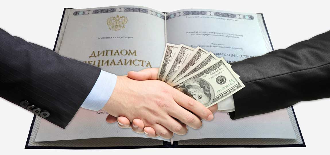 Купить диплом в Петропавловске-Камчатском быстро и без предоплаты Купить диплом в Петропавловске-Камчатском быстро и без предоплаты