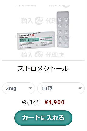 日本におけるイベルメクチンの入手方法 日本におけるイベルメクチンの入手方法
