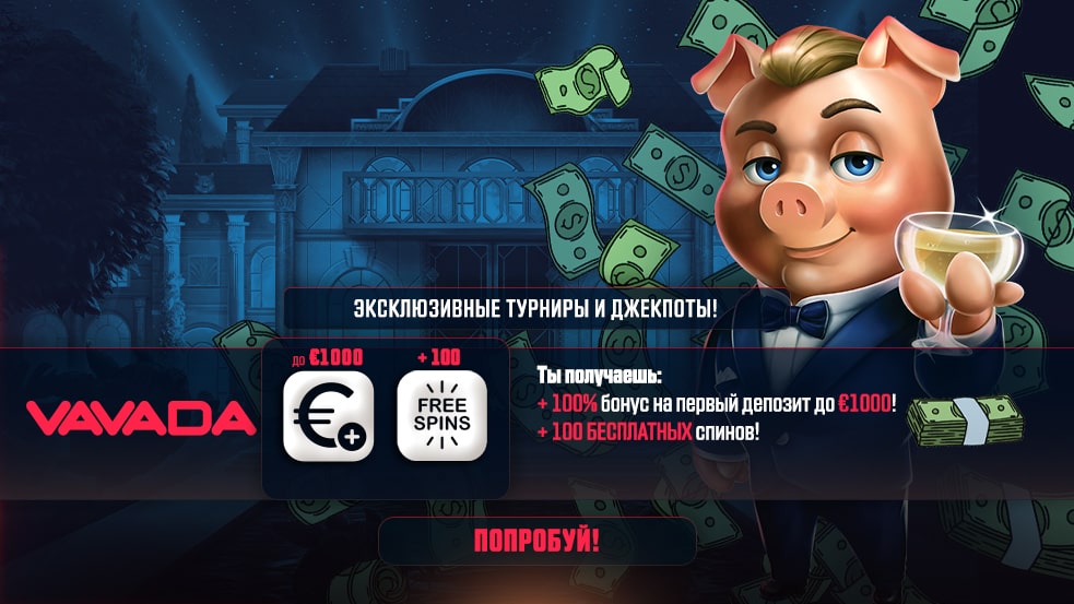 Vavada Бонусы KZ - Все, что нужно знать о бонусах в казино 3 Vavada Бонусы KZ - Все, что нужно знать о бонусах в казино 3